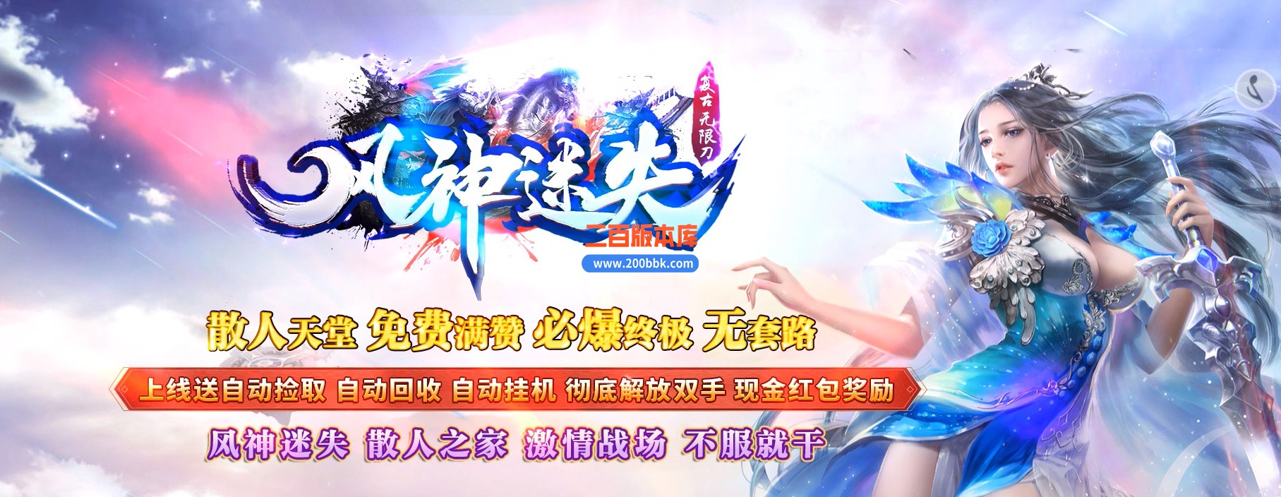 06月风神迷失无限刀单职业商业版本库-传奇单机版-GOM引擎