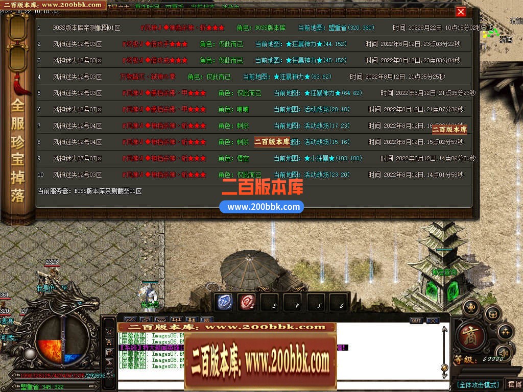 06月风神迷失无限刀单职业商业版本库-传奇单机版-GOM引擎 - GOM