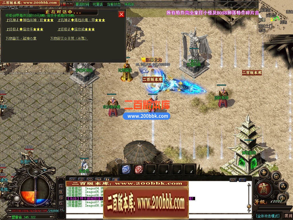 06月风神迷失无限刀单职业商业版本库-传奇单机版-GOM引擎 - GOM