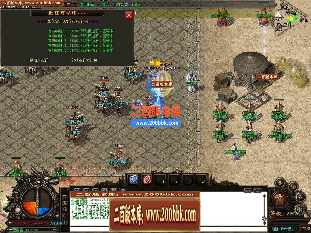 06月风神迷失无限刀单职业商业版本库-传奇单机版-GOM引擎 - GOM