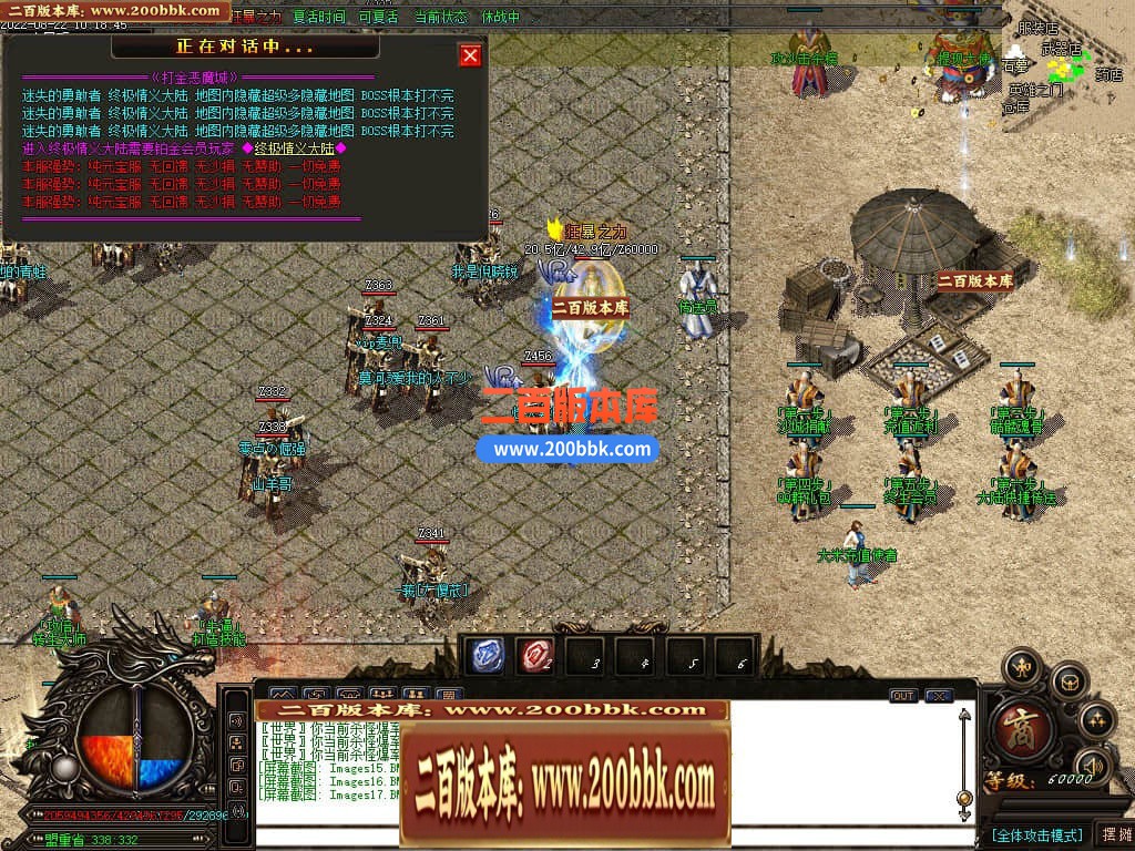 06月风神迷失无限刀单职业商业版本库-传奇单机版-GOM引擎 - GOM