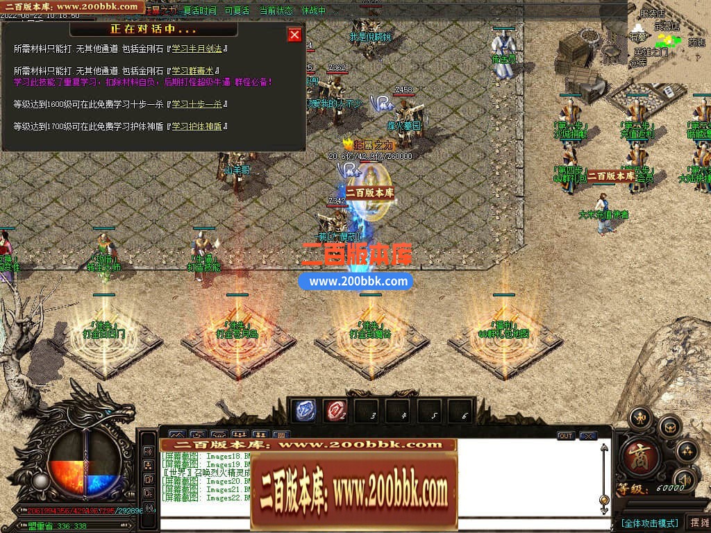 06月风神迷失无限刀单职业商业版本库-传奇单机版-GOM引擎 - GOM