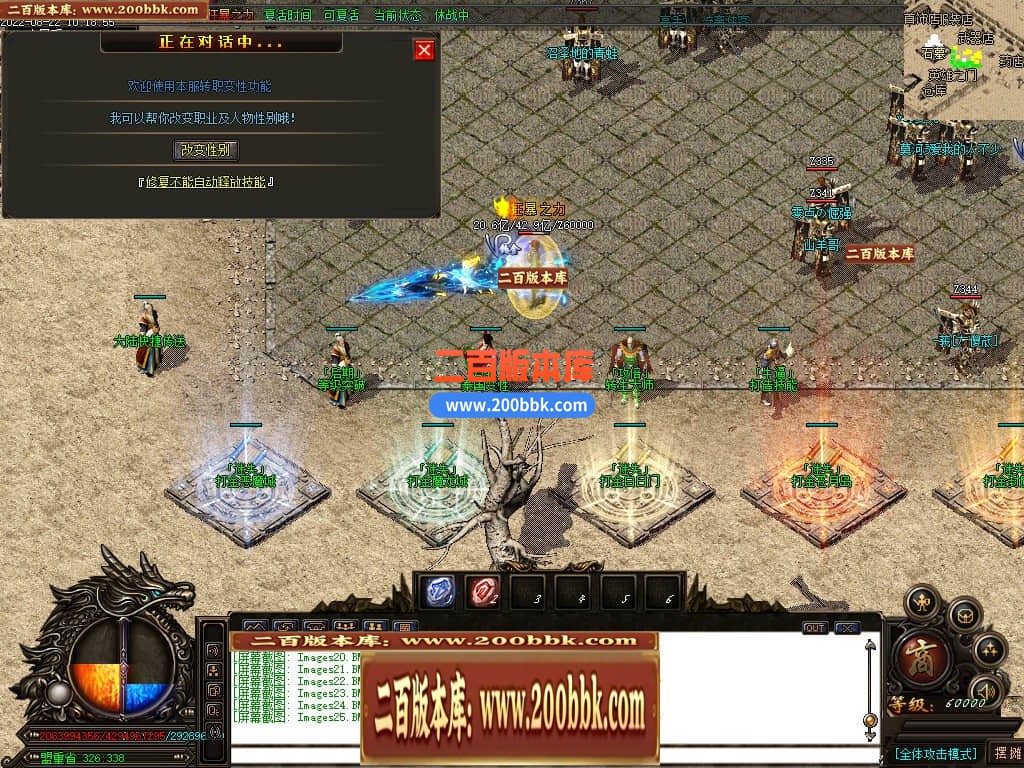 06月风神迷失无限刀单职业商业版本库-传奇单机版-GOM引擎 - GOM