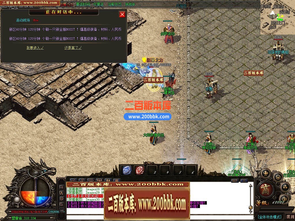06月风神迷失无限刀单职业商业版本库-传奇单机版-GOM引擎 - GOM