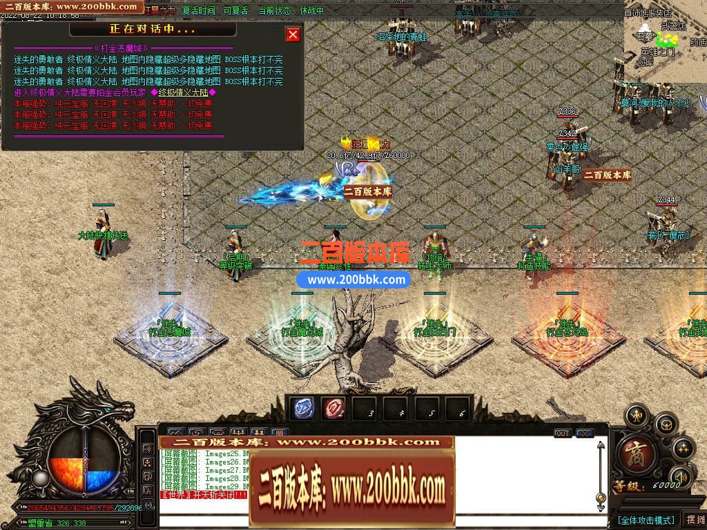 06月风神迷失无限刀单职业商业版本库-传奇单机版-GOM引擎 - GOM
