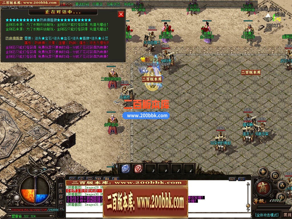 06月风神迷失无限刀单职业商业版本库-传奇单机版-GOM引擎 - GOM