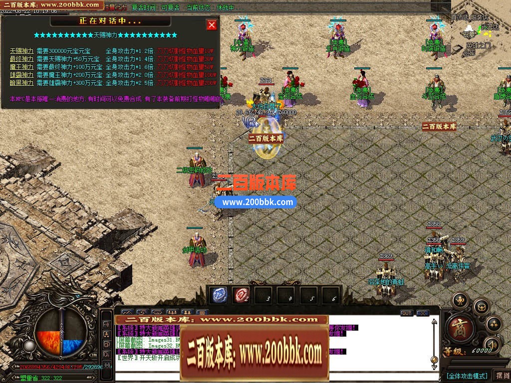 06月风神迷失无限刀单职业商业版本库-传奇单机版-GOM引擎 - GOM