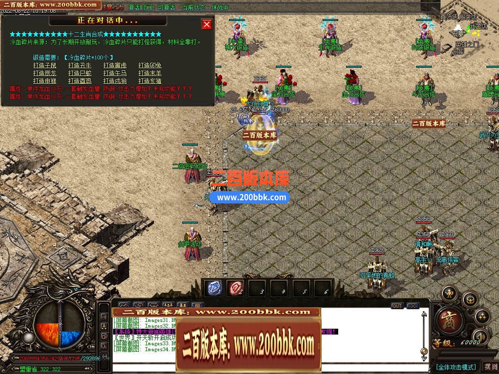 06月风神迷失无限刀单职业商业版本库-传奇单机版-GOM引擎 - GOM