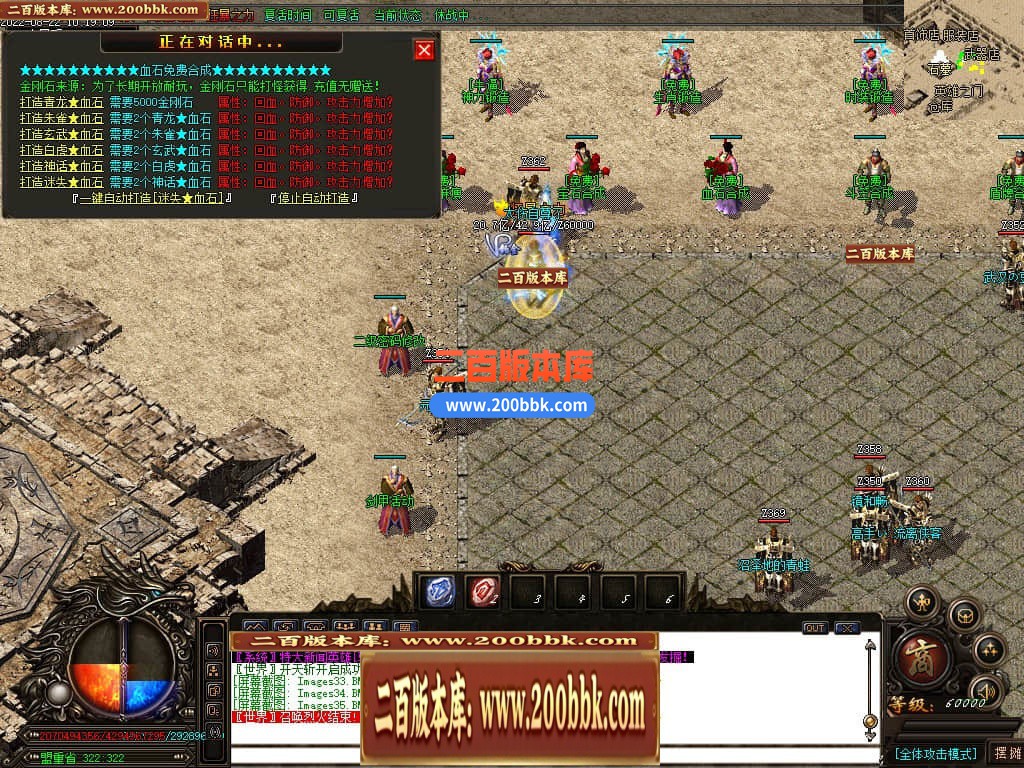 06月风神迷失无限刀单职业商业版本库-传奇单机版-GOM引擎 - GOM