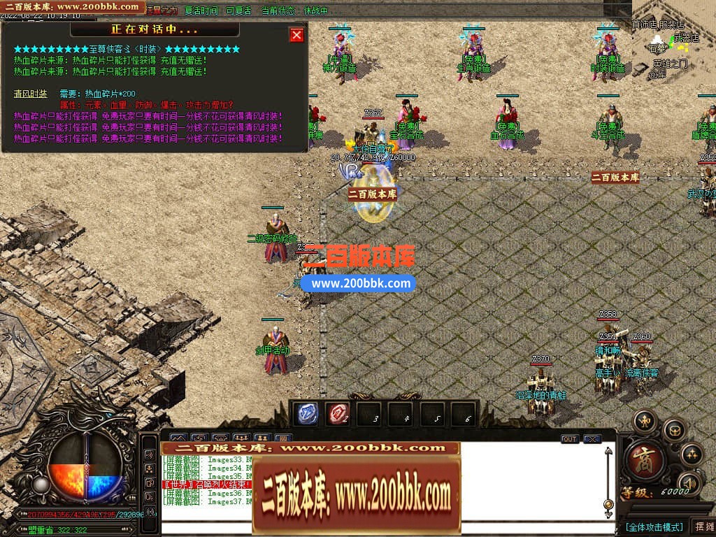 06月风神迷失无限刀单职业商业版本库-传奇单机版-GOM引擎 - GOM