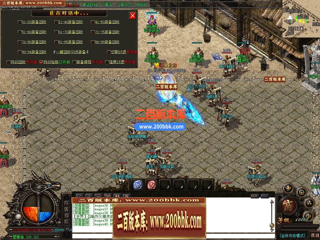 06月风神迷失无限刀单职业商业版本库-传奇单机版-GOM引擎 - GOM