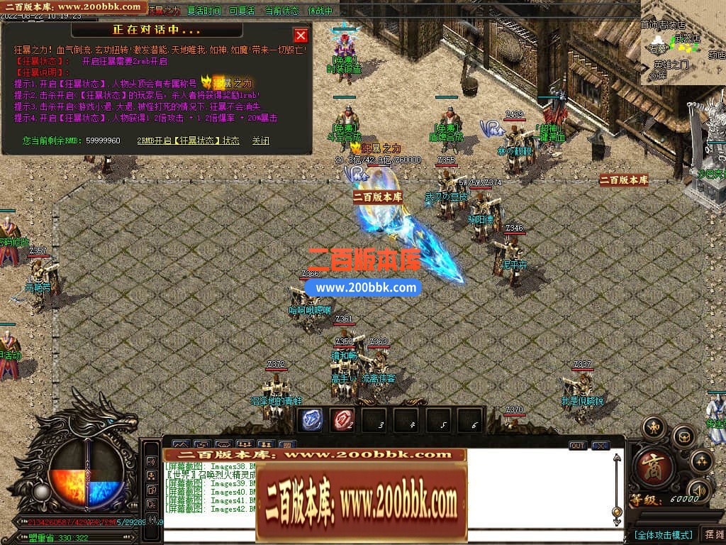 06月风神迷失无限刀单职业商业版本库-传奇单机版-GOM引擎 - GOM