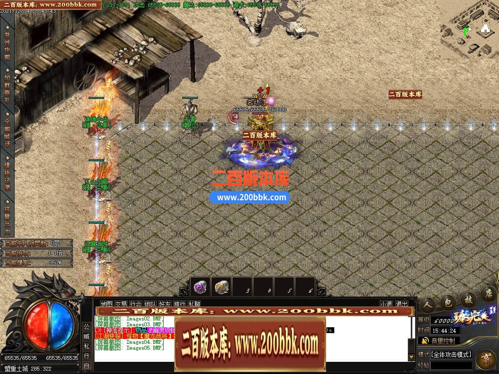 06月臻完美火龙Ⅱ百倍狂暴版三职业商业版本库-传奇单机版-GOM引擎 - GOM