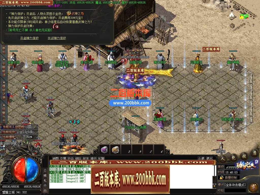 06月臻完美火龙Ⅱ百倍狂暴版三职业商业版本库-传奇单机版-GOM引擎 - GOM