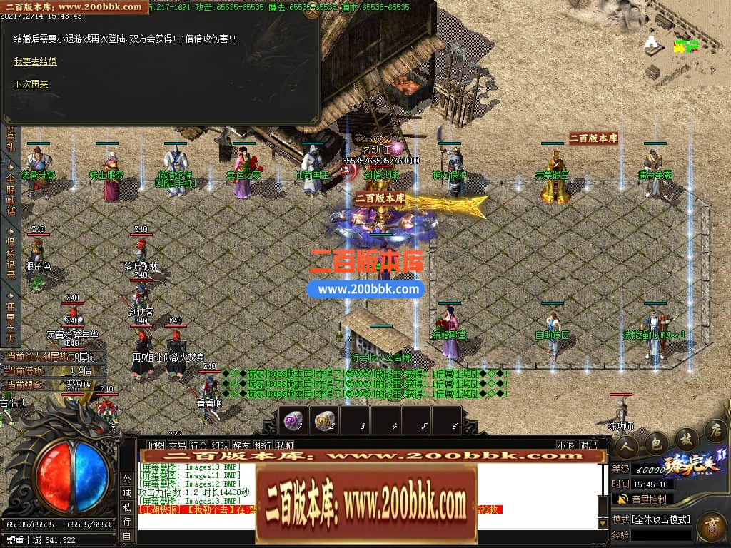 06月臻完美火龙Ⅱ百倍狂暴版三职业商业版本库-传奇单机版-GOM引擎 - GOM