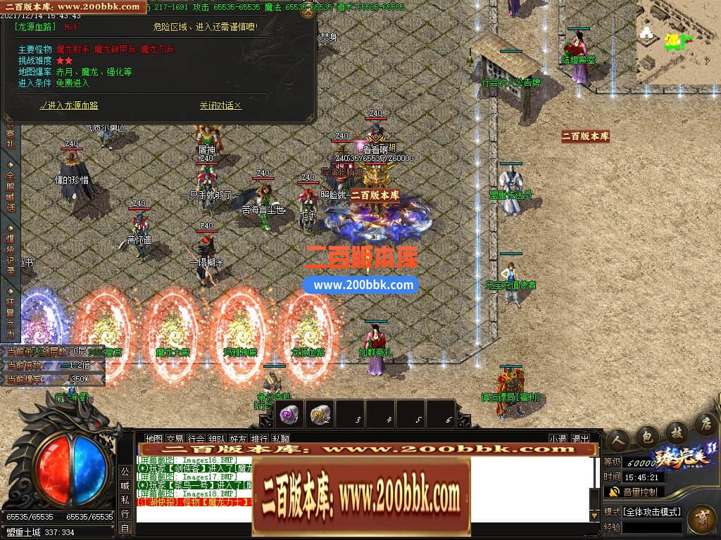 06月臻完美火龙Ⅱ百倍狂暴版三职业商业版本库-传奇单机版-GOM引擎 - GOM