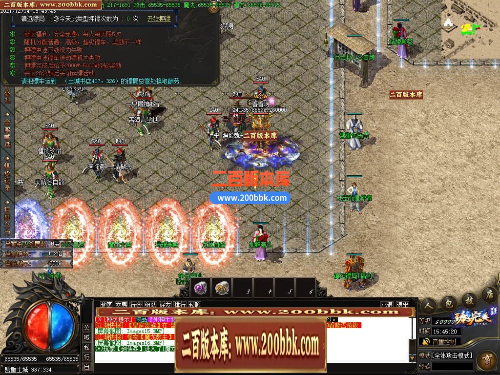 06月臻完美火龙Ⅱ百倍狂暴版三职业商业版本库-传奇单机版-GOM引擎 - GOM