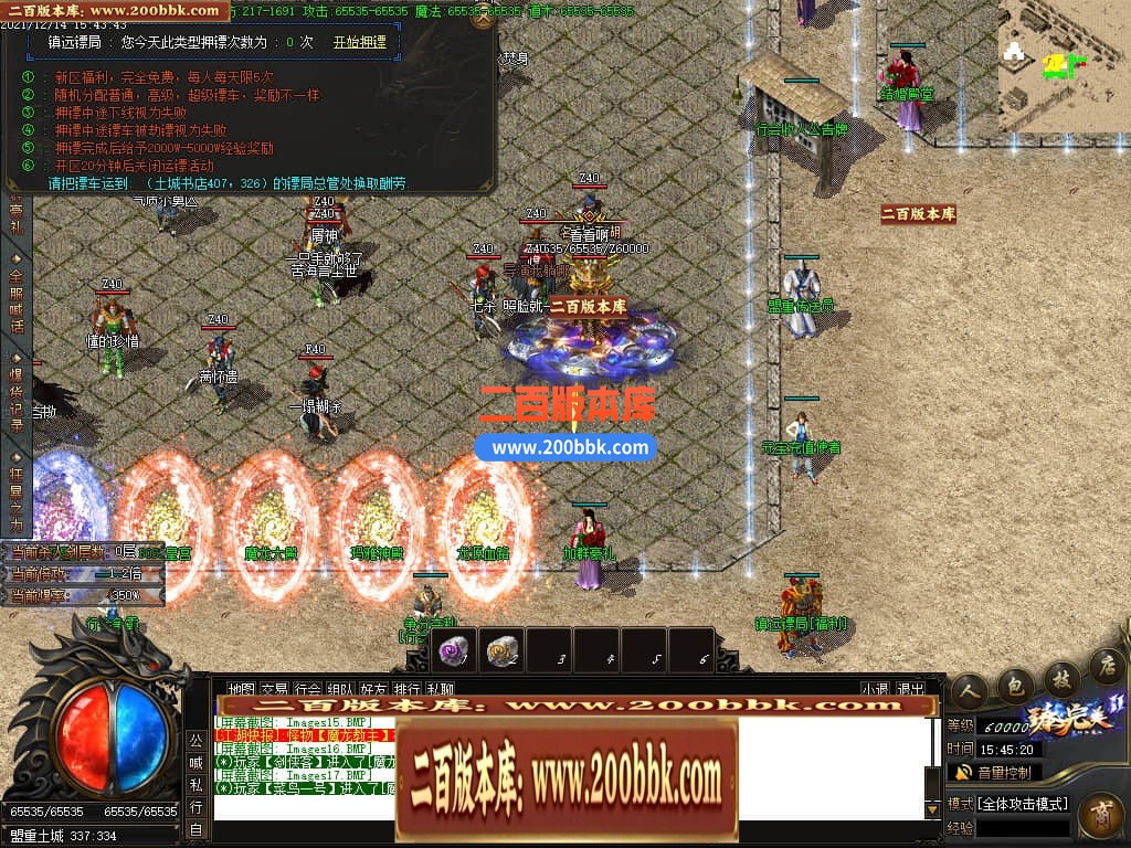 06月臻完美火龙Ⅱ百倍狂暴版三职业商业版本库-传奇单机版-GOM引擎 - GOM