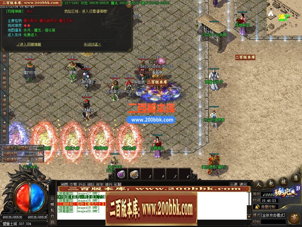 06月臻完美火龙Ⅱ百倍狂暴版三职业商业版本库-传奇单机版-GOM引擎 - GOM