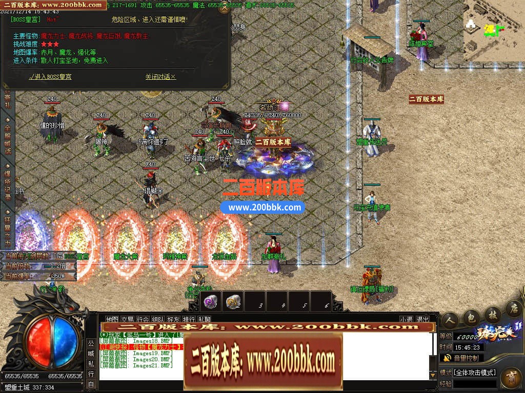 06月臻完美火龙Ⅱ百倍狂暴版三职业商业版本库-传奇单机版-GOM引擎 - GOM