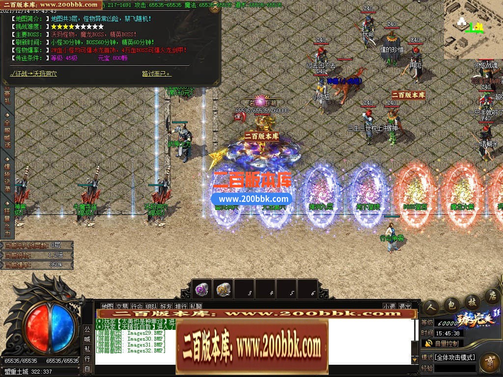 06月臻完美火龙Ⅱ百倍狂暴版三职业商业版本库-传奇单机版-GOM引擎 - GOM
