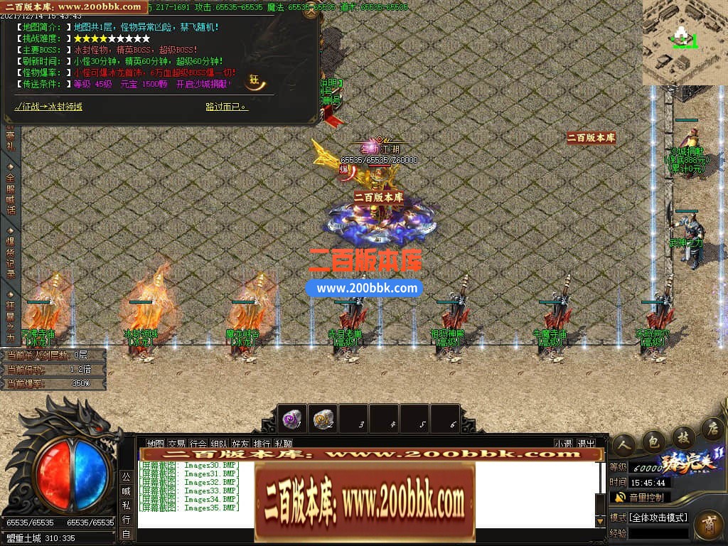 06月臻完美火龙Ⅱ百倍狂暴版三职业商业版本库-传奇单机版-GOM引擎 - GOM