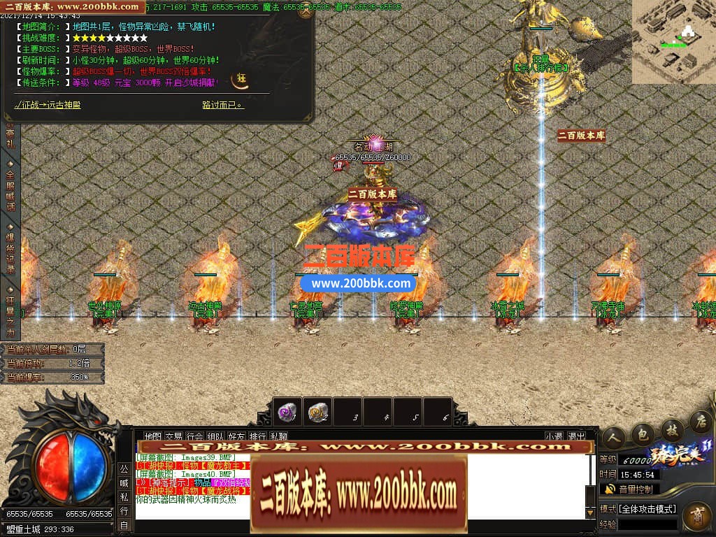06月臻完美火龙Ⅱ百倍狂暴版三职业商业版本库-传奇单机版-GOM引擎 - GOM