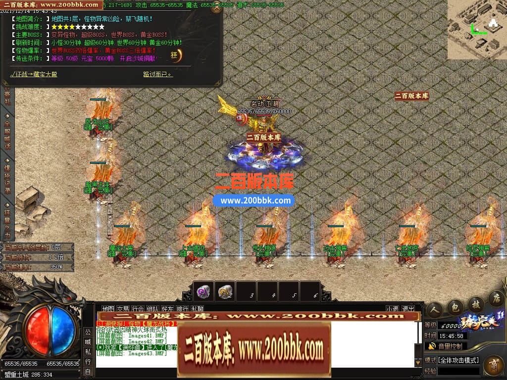 06月臻完美火龙Ⅱ百倍狂暴版三职业商业版本库-传奇单机版-GOM引擎 - GOM