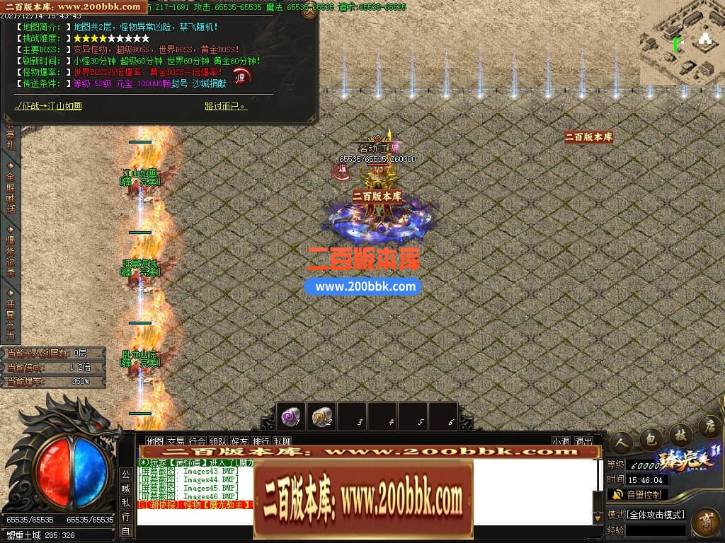 06月臻完美火龙Ⅱ百倍狂暴版三职业商业版本库-传奇单机版-GOM引擎 - GOM