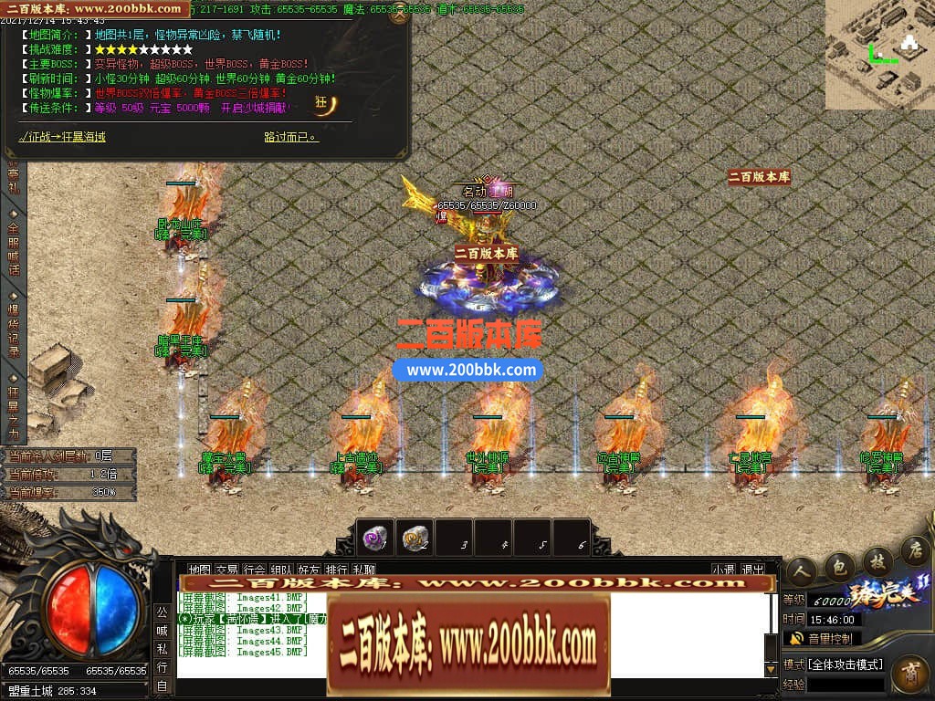 06月臻完美火龙Ⅱ百倍狂暴版三职业商业版本库-传奇单机版-GOM引擎 - GOM