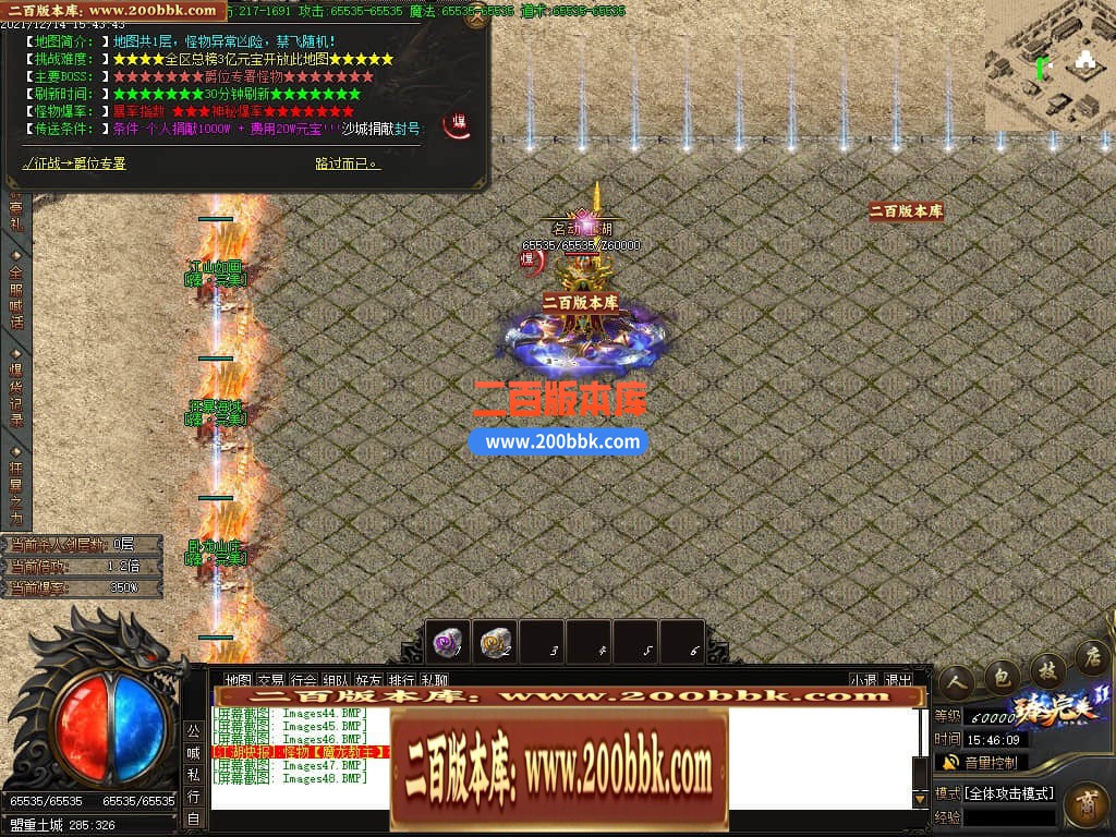 06月臻完美火龙Ⅱ百倍狂暴版三职业商业版本库-传奇单机版-GOM引擎 - GOM