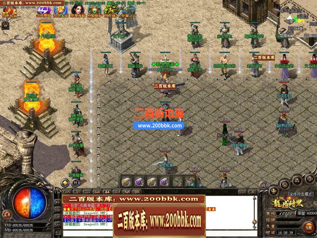 06月1.76复古龙盛暗黑三职业商业版本库-传奇单机版-GOM引擎 - GOM