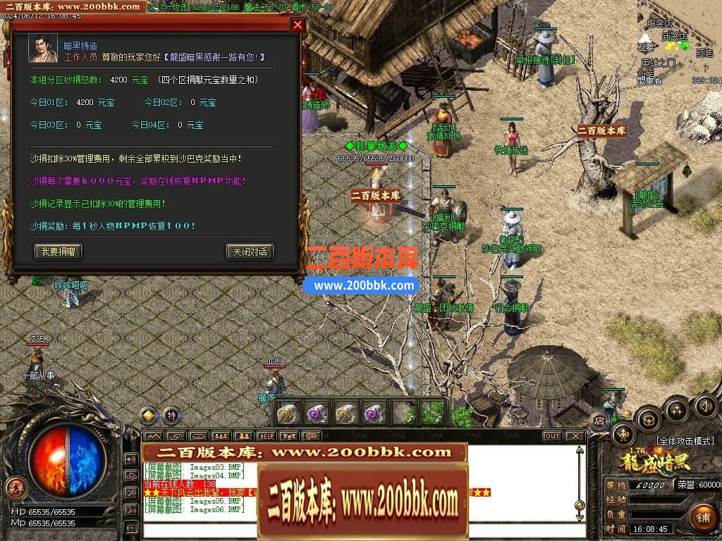 06月1.76复古龙盛暗黑三职业商业版本库-传奇单机版-GOM引擎 - GOM