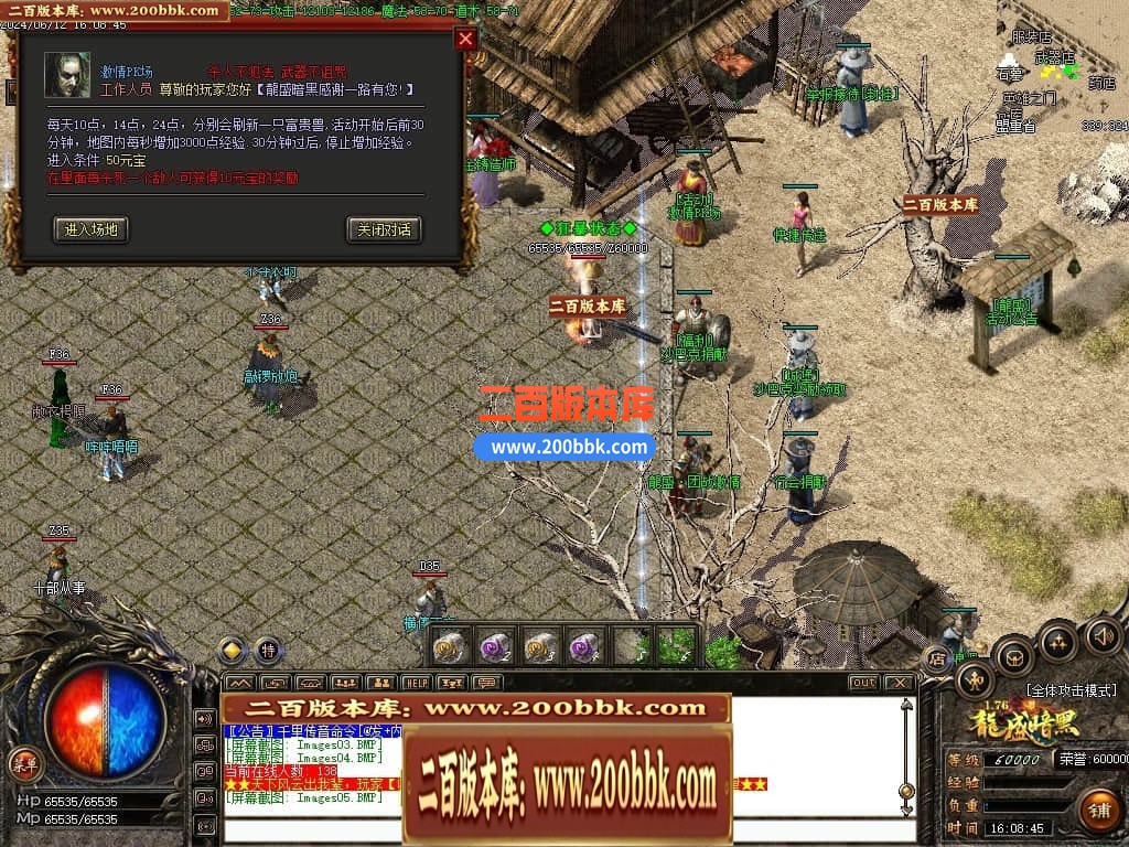 06月1.76复古龙盛暗黑三职业商业版本库-传奇单机版-GOM引擎 - GOM
