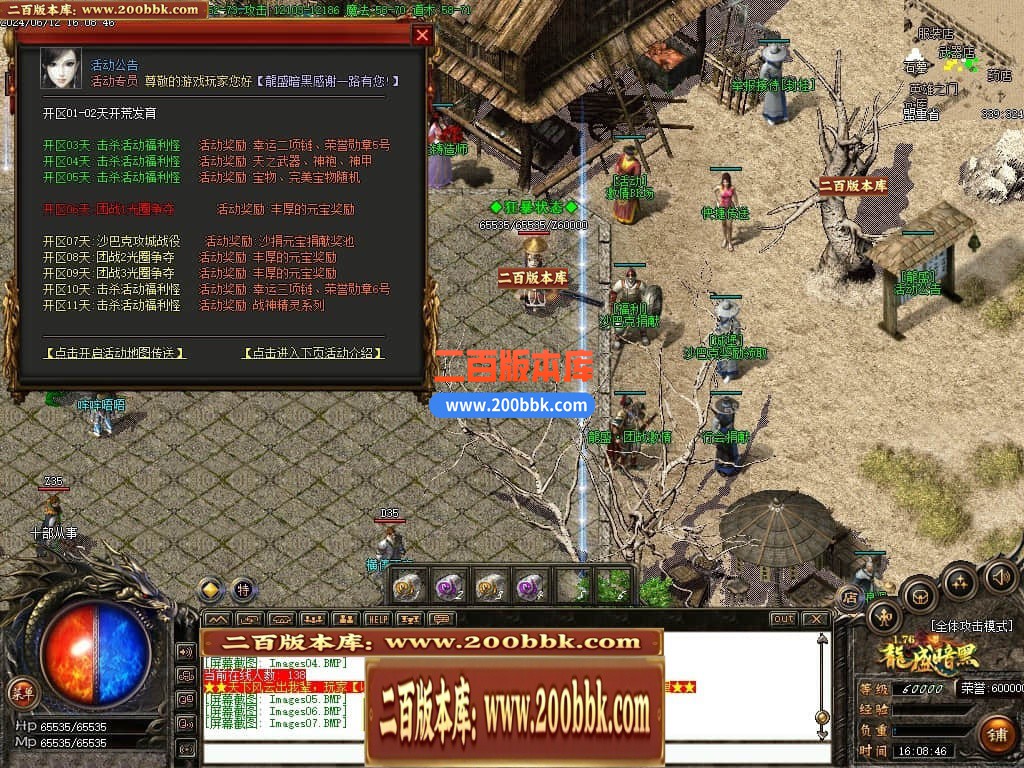 06月1.76复古龙盛暗黑三职业商业版本库-传奇单机版-GOM引擎 - GOM