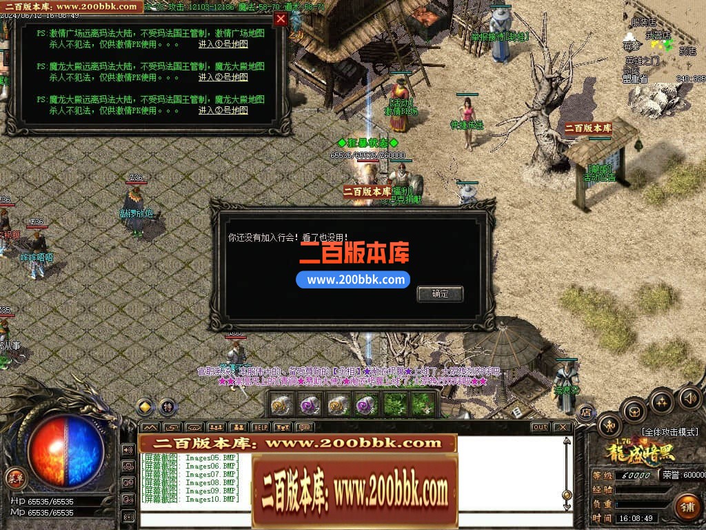 06月1.76复古龙盛暗黑三职业商业版本库-传奇单机版-GOM引擎 - GOM