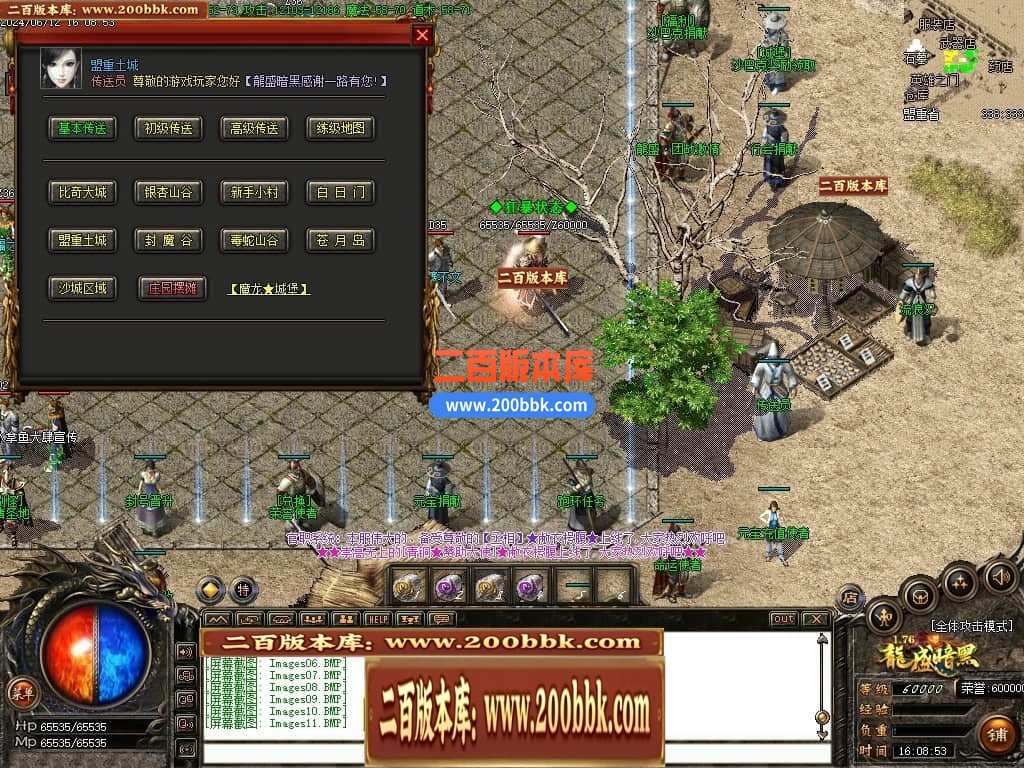 06月1.76复古龙盛暗黑三职业商业版本库-传奇单机版-GOM引擎 - GOM