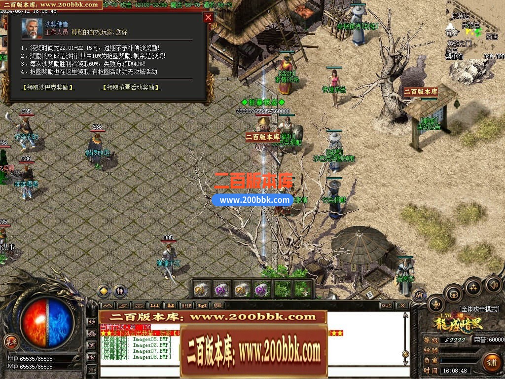 06月1.76复古龙盛暗黑三职业商业版本库-传奇单机版-GOM引擎 - GOM