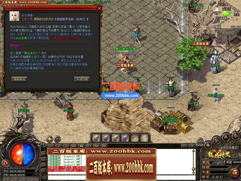 06月1.76复古龙盛暗黑三职业商业版本库-传奇单机版-GOM引擎 - GOM