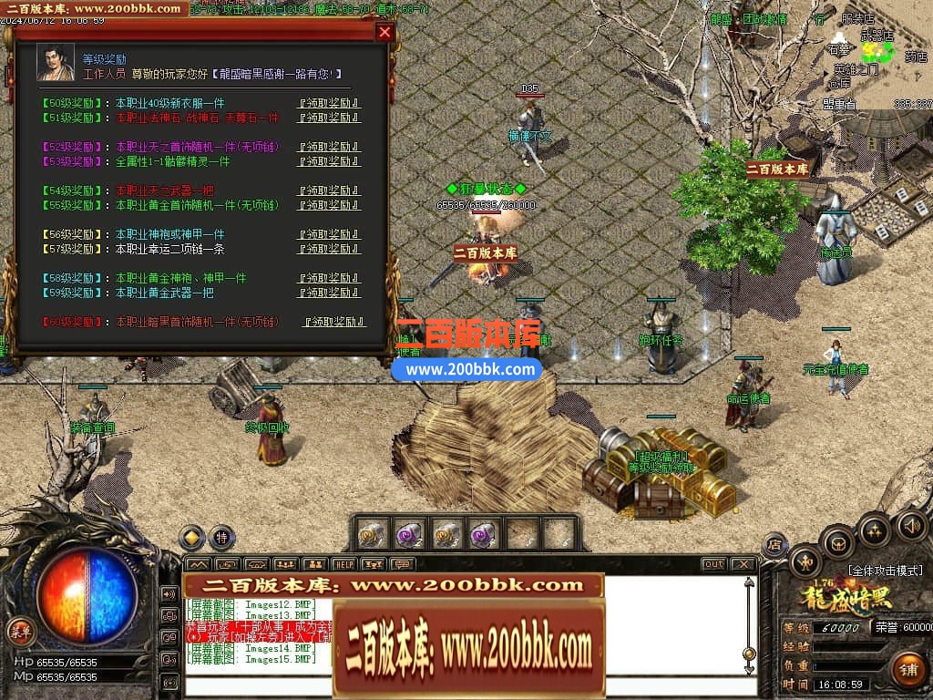 06月1.76复古龙盛暗黑三职业商业版本库-传奇单机版-GOM引擎 - GOM