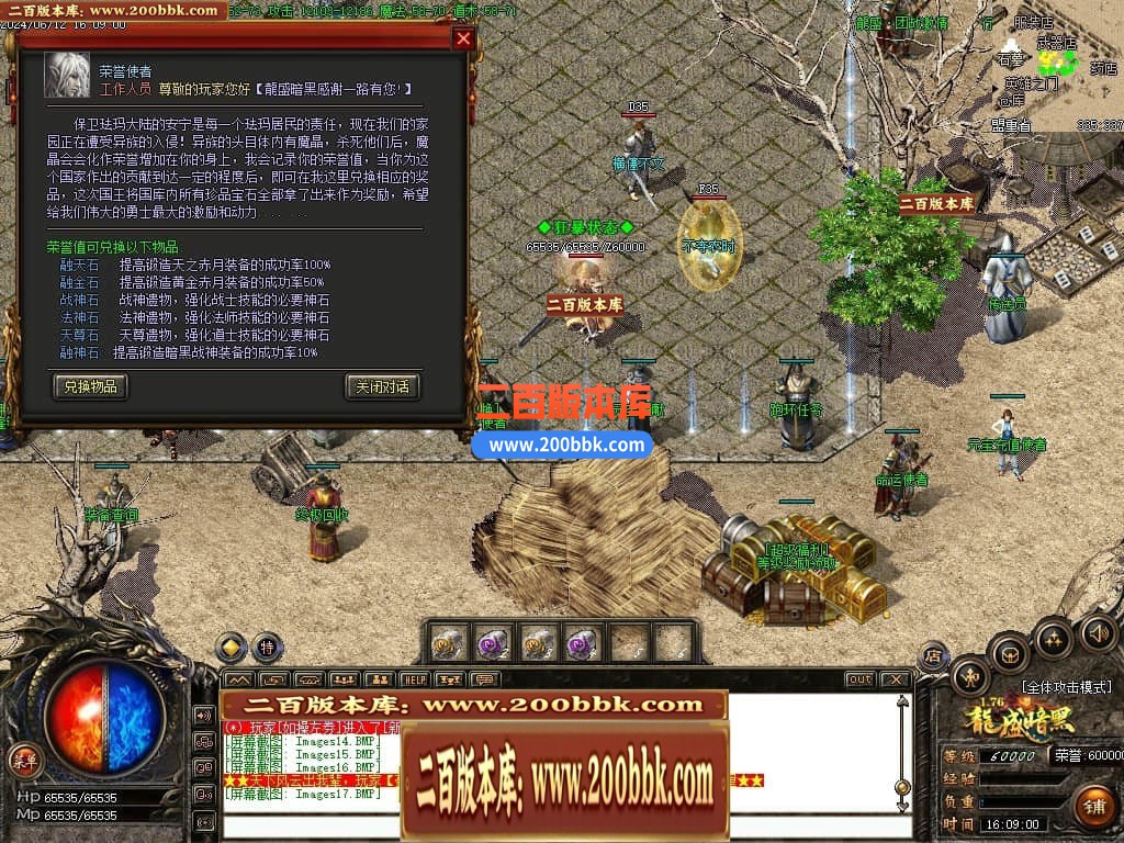 06月1.76复古龙盛暗黑三职业商业版本库-传奇单机版-GOM引擎 - GOM