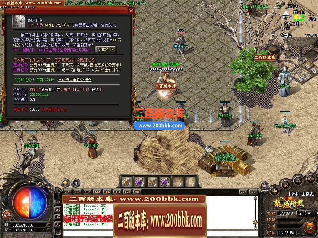 06月1.76复古龙盛暗黑三职业商业版本库-传奇单机版-GOM引擎 - GOM