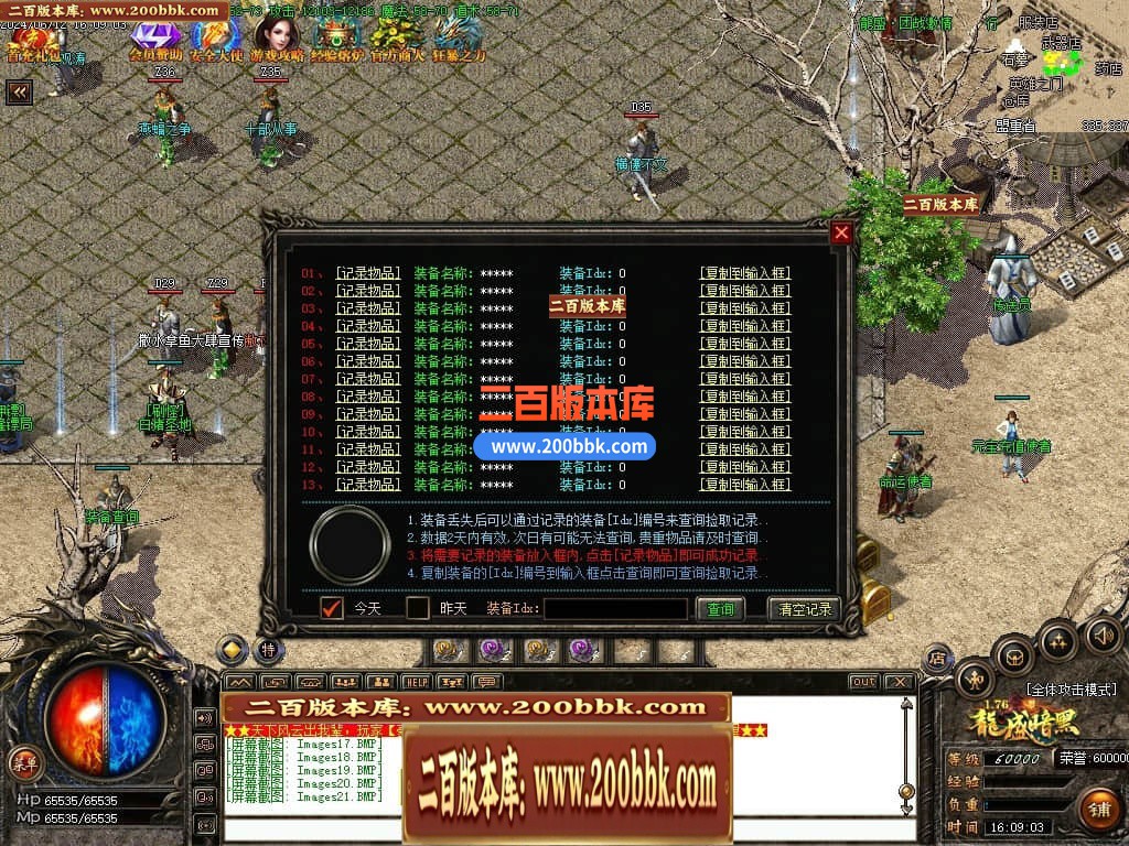 06月1.76复古龙盛暗黑三职业商业版本库-传奇单机版-GOM引擎 - GOM