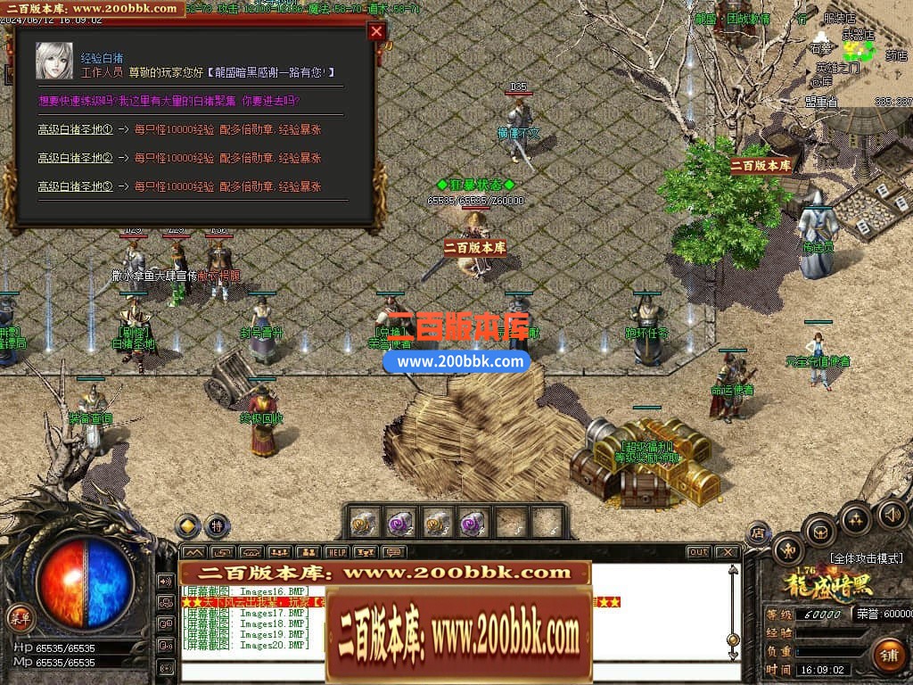 06月1.76复古龙盛暗黑三职业商业版本库-传奇单机版-GOM引擎 - GOM