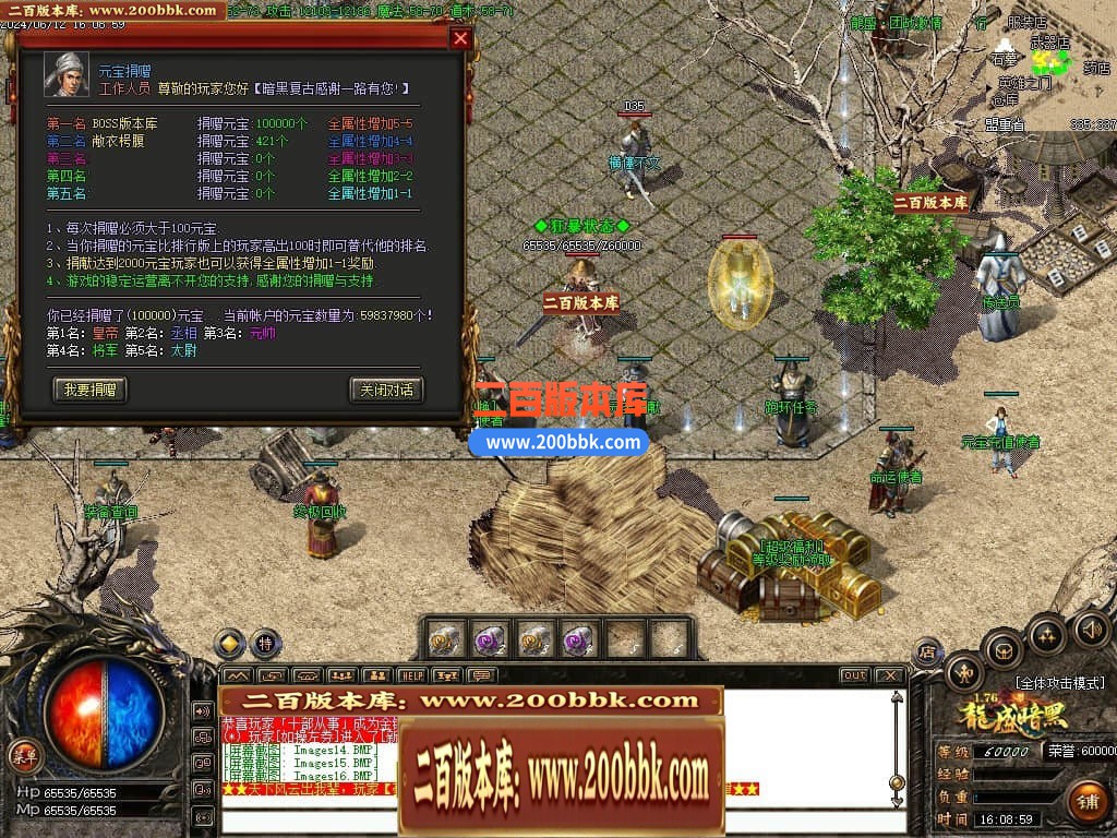 06月1.76复古龙盛暗黑三职业商业版本库-传奇单机版-GOM引擎 - GOM