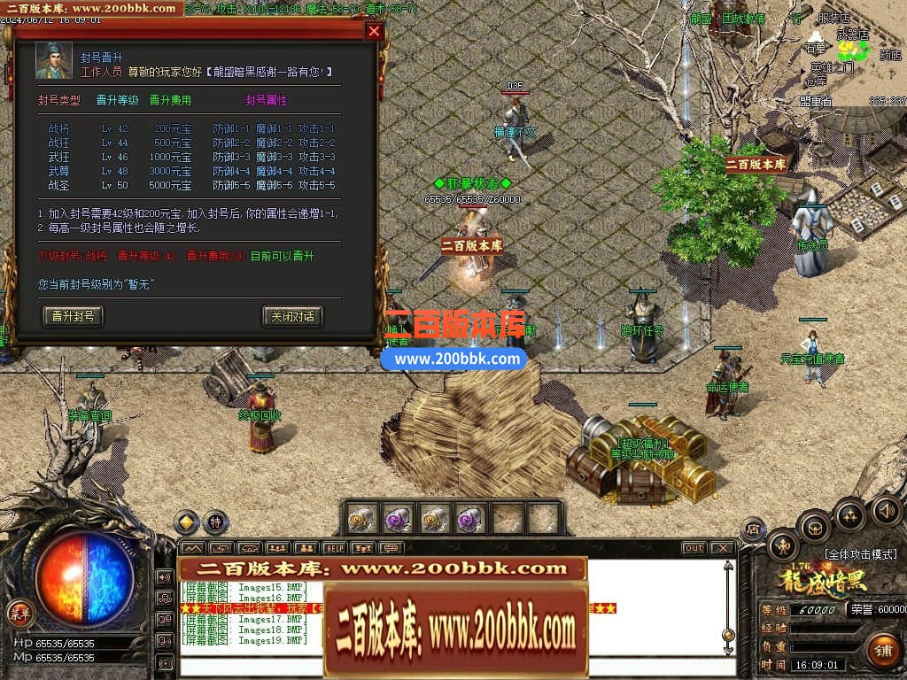 06月1.76复古龙盛暗黑三职业商业版本库-传奇单机版-GOM引擎 - GOM