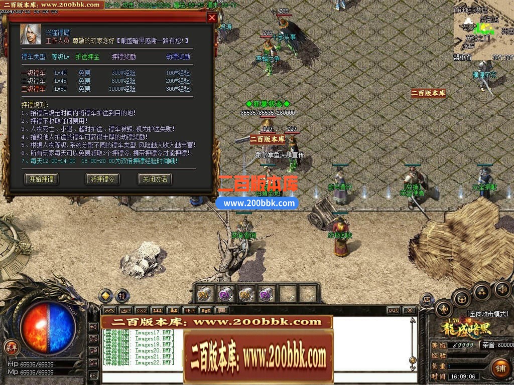 06月1.76复古龙盛暗黑三职业商业版本库-传奇单机版-GOM引擎 - GOM