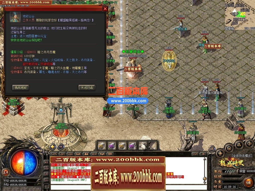 06月1.76复古龙盛暗黑三职业商业版本库-传奇单机版-GOM引擎 - GOM