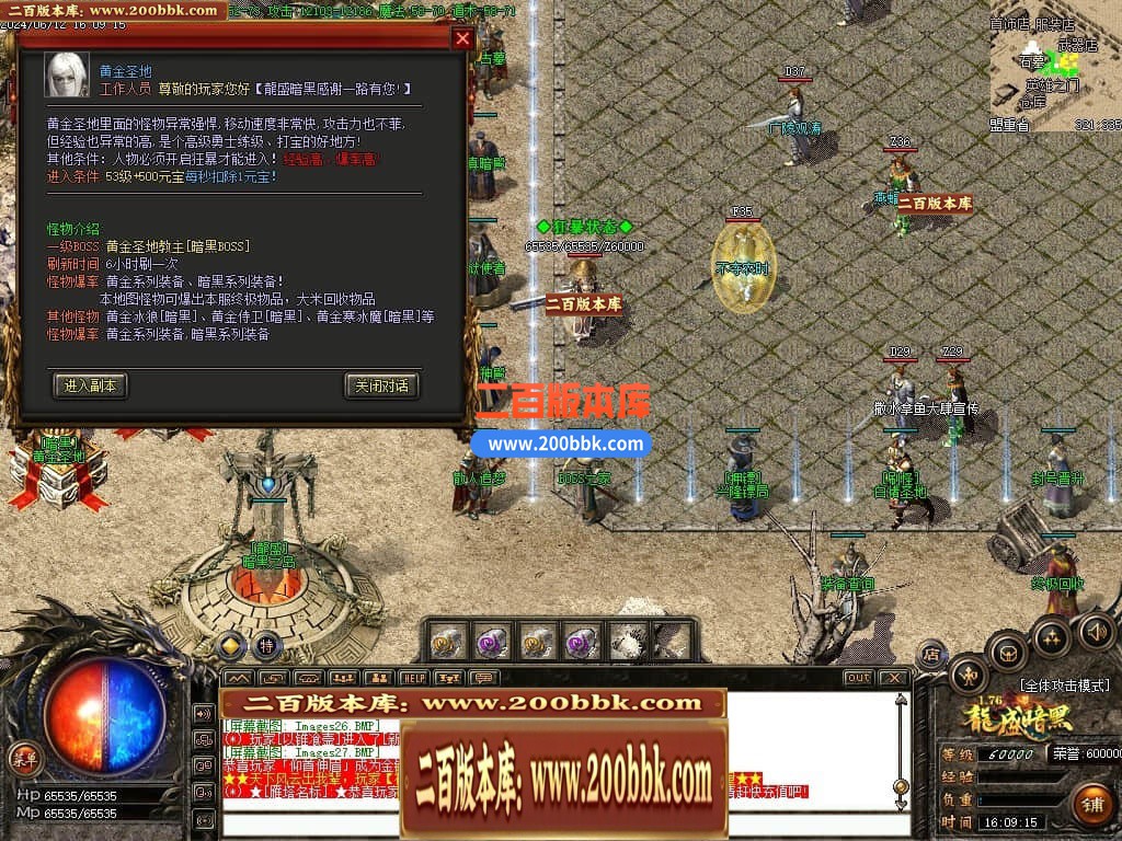 06月1.76复古龙盛暗黑三职业商业版本库-传奇单机版-GOM引擎 - GOM