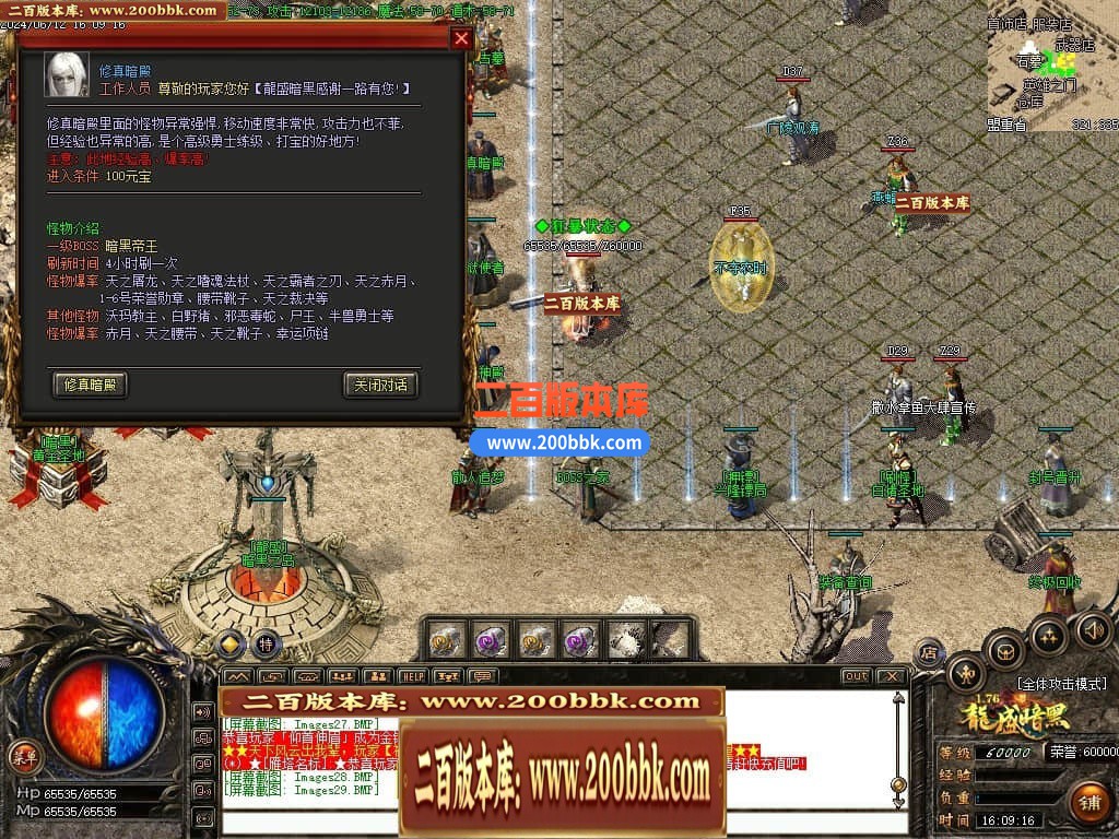 06月1.76复古龙盛暗黑三职业商业版本库-传奇单机版-GOM引擎 - GOM